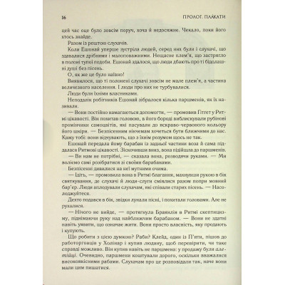 Книга Присяжник. Хроніки Буресвітла. Книга 3 - Брендон Сандерсон КСД (9786171513518) Вінниця - фото 3
