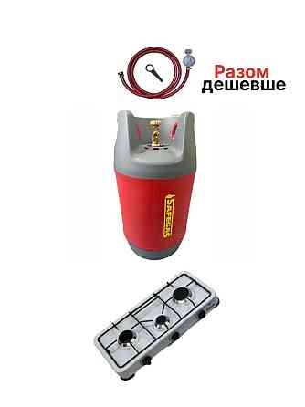 Композитный газовый баллон 24.5 л  и  плитки 3  конф. КОМПЛЕКТ  CАVAGNA Италия Киев