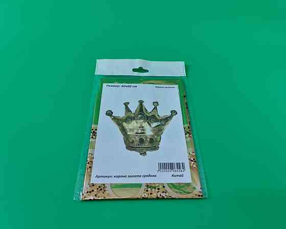 Фольгована куля 60х60 см Корона золота (54) в пакованні (1 пачка) Харків