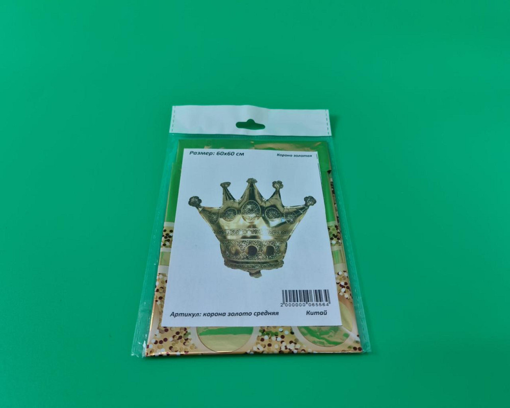 Фольгована куля 60х60 см Корона золота (54) в пакованні (1 пачка) Харків - фото 3