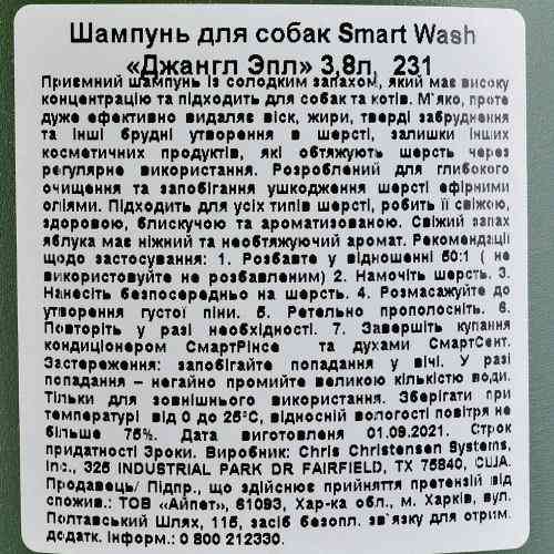 Шампунь Chris Christensen Smart Wash 50 Jungle Apple для собак та котів яблуко 3,8 л Київ