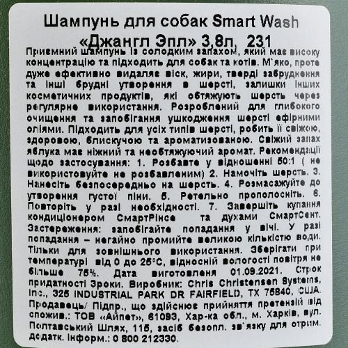 Шампунь Chris Christensen Smart Wash 50 Jungle Apple для собак та котів яблуко 3,8 л Київ - фото 3