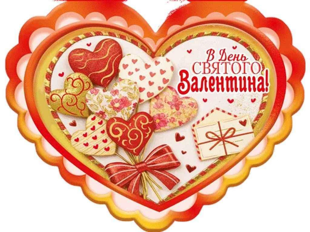 Валентинка подвійна В День Святого Валентина 14х10,5см 10шт/уп МСТ-052у ТМ ЕТЮД Solmir Solmir Solmir Київ - фото 1