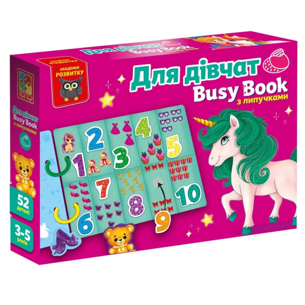 Детская развивающая книжечка 