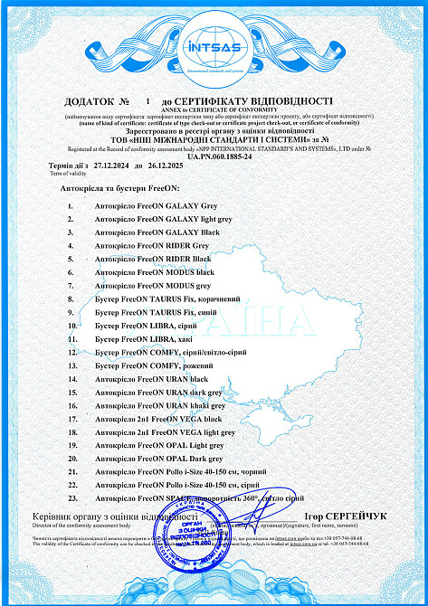 Автокрісло FreeON Space, поворотність 360° i-Size 40-150 см, light grey Київ - фото 16