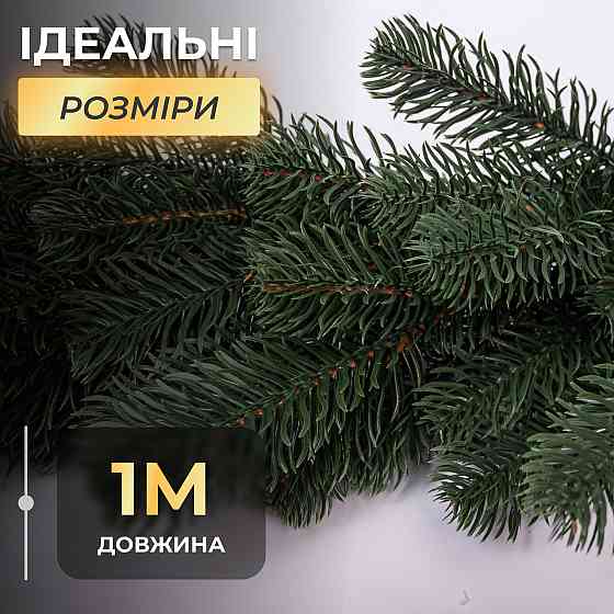 Штучна хвойна гірлянда 1 м зелена Преміум TD-BRNCHGR1 Київ