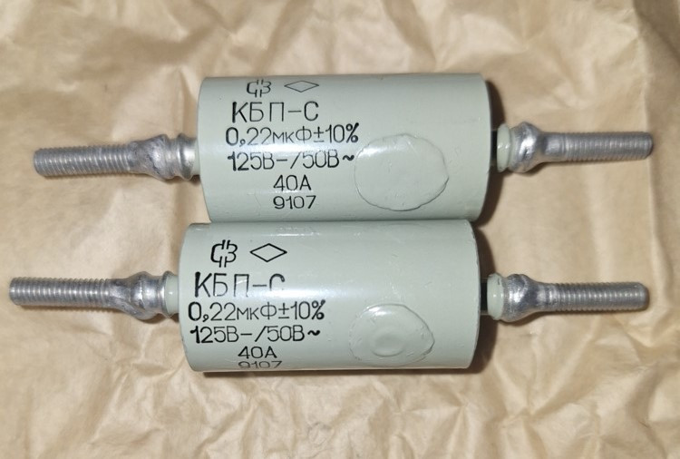 Конденсаторы КБП-С-40А Сумы - изображение 1