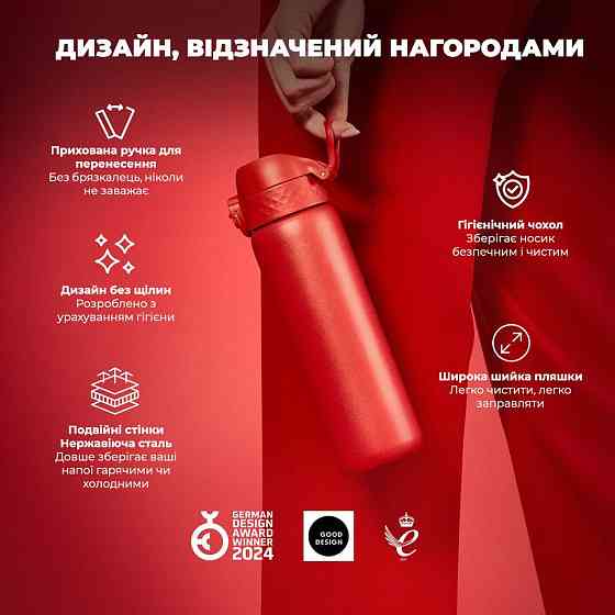 Пляшка для води металева вакуумна ION8 500 мл. Vacuum Insulated, Red Кам'янське