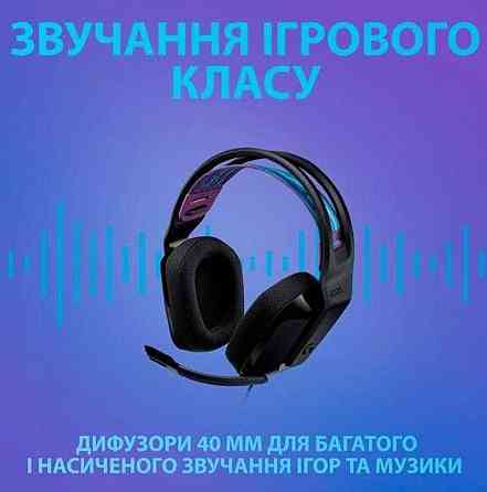 Наушники с микрофоном Logitech G335 Wired Gaming Black. Киев
