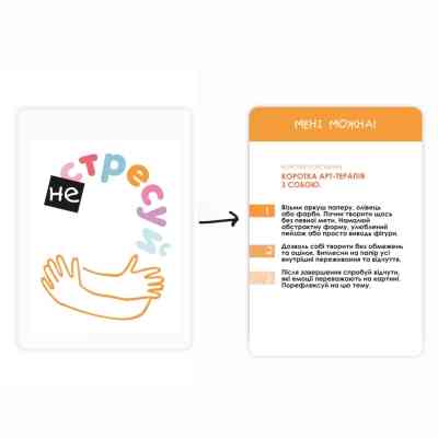 Настільна гра Memo Games Не стресуй (Nostress) (укр.) (m-0023ns) Вінниця