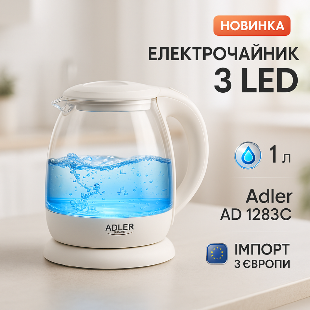 Ергономічний електричний чайник Adler AD 1283C 1л, Чайник з візуальним індикатором роботи ML-81 Львів - фото 13