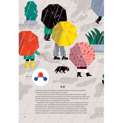 Книга Вода - Анна Сковронська Yakaboo Publishing (9786178222413) Винница