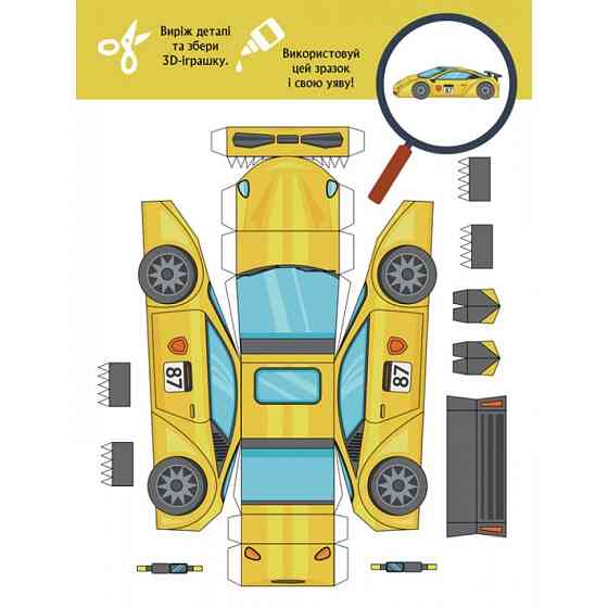 Книга для аппликаций 