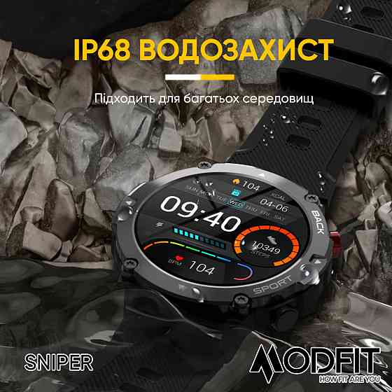 Modfit Sniper Black-Silver 36 мм. Киев
