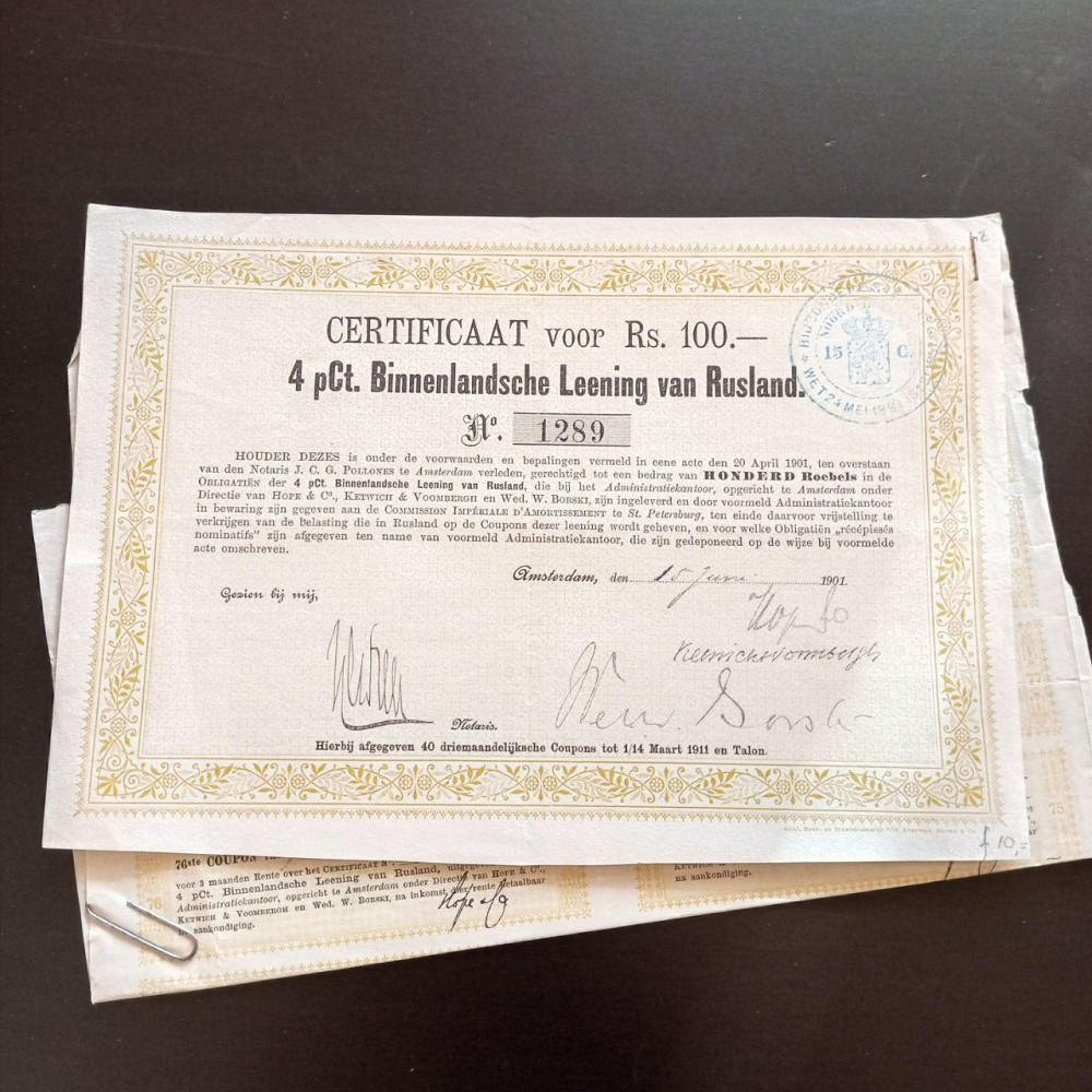 Акція. 1901 рік No1289 (Б-34) Полтава - фото 1