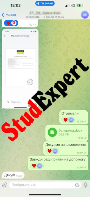 Купить семинарскую работу в Украине Львов - изображение 20