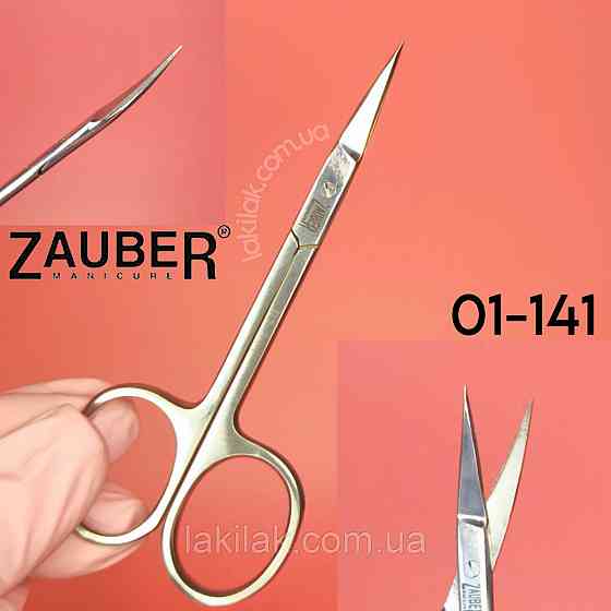 Ножиці для кутикули Zauber 01-141 Херсон