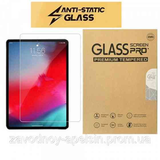 IPad Air 13 A2899\A2898\A2900 Защитное стекло (закаленное) Одесса