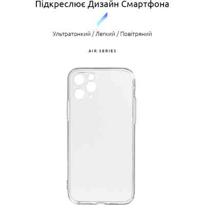 Чехол для мобильного телефона Armorstandart Air Series Apple iPhone 11 Pro Camera cover Transparent (ARM60053) Винница