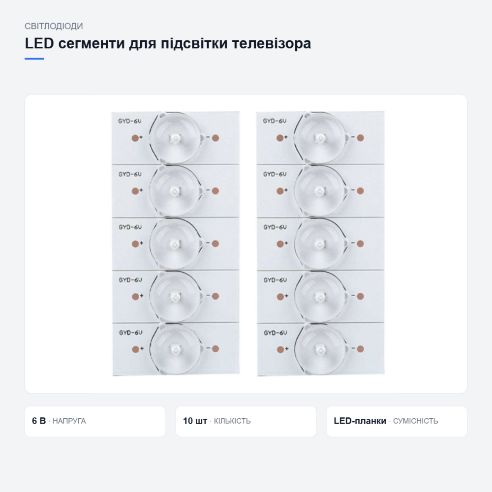 Светодиоды для подсветки телевизора Киев - изображение 3