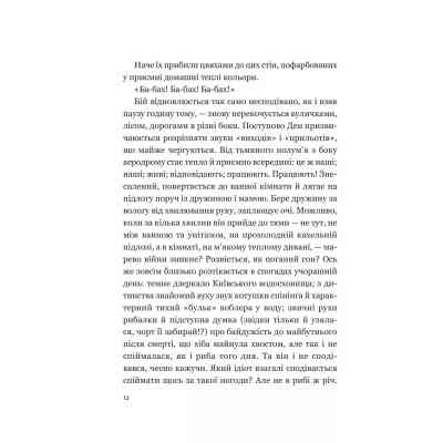 Книга Мрія - Євген Положій Vivat (9786171706910) Вінниця