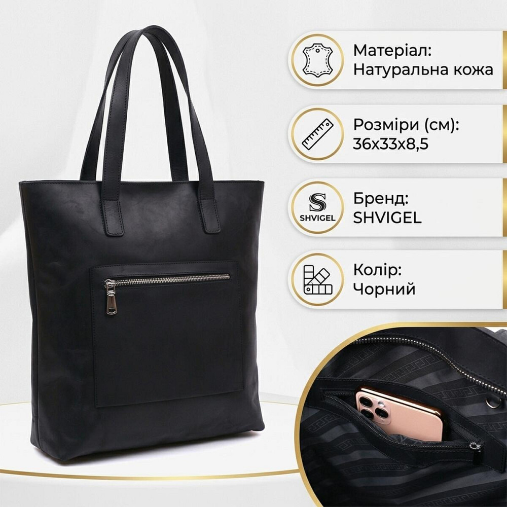 Вінтажна шкіряна сумка жіноча Shvigel 16347 Чорний Київ - фото 13