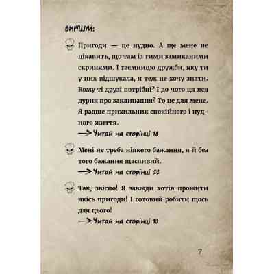 Книга Маленька зла книжка. Клич друзів СПЕЦВИПУСК - Магнус Міст BookChef (9786175481790) Винница