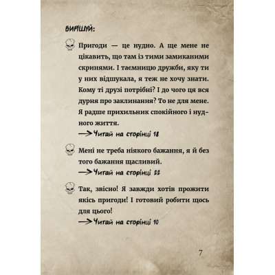 Книга Маленька зла книжка. Клич друзів СПЕЦВИПУСК - Магнус Міст BookChef (9786175481790) Вінниця - фото 5