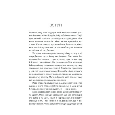 Книга Бог ніколи не моргає. 50 уроків, які змінять твоє життя - Регіна Бретт КСД (9786171295018) Винница - изображение 9