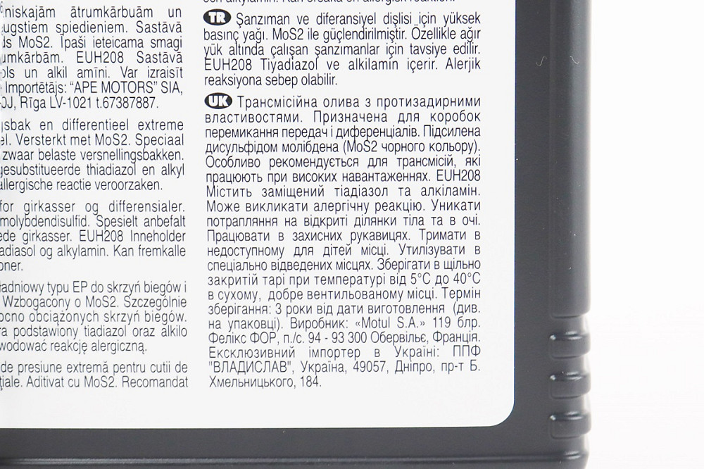 Олива 80W-90 - мінеральне трансмісійна "Gearbox", 1L Бершадь - фото 3