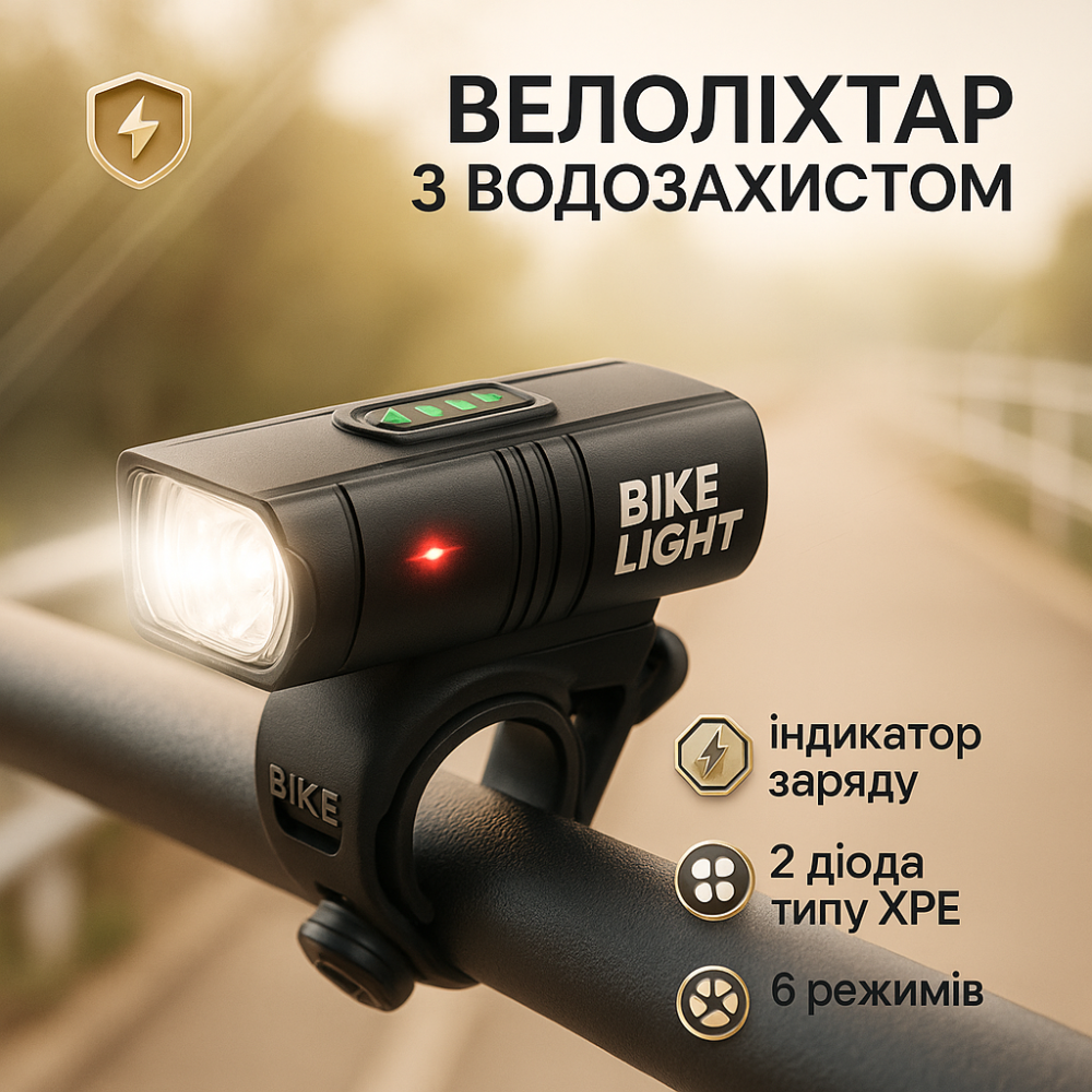 Фара велосипедная передняя BK-02Pro-2XPE, Велосипедный светодиодный фонарь с зарядкой AS-99 Львов - изображение 9