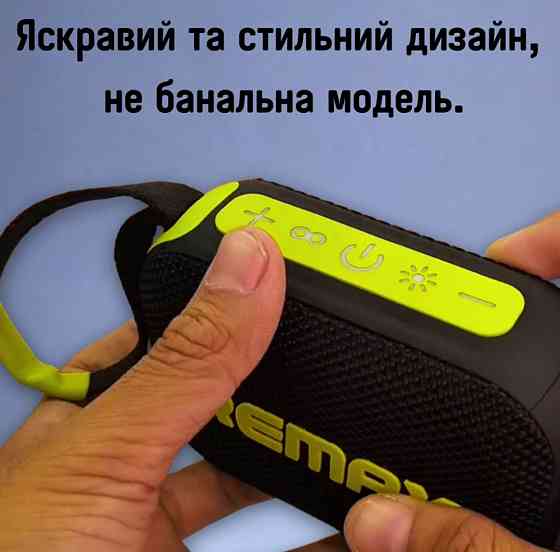 ВЕСНА 2026, Remax RB-M7 10 Ват, портативна колонка. Харків