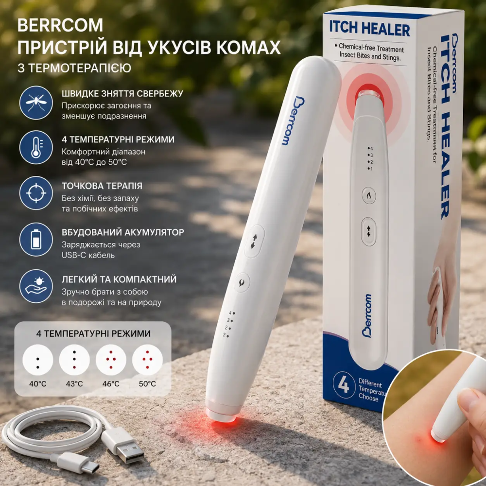 Berrcom устройство от зуда после укусов насекомых, термотерапия, средство от укусов комаров, электронный целитель укусов Киев - изображение 1
