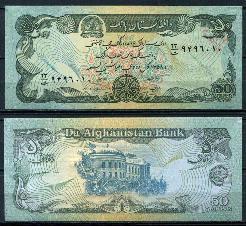 Афганистан / Afghanistan 50 Afhanis 1979 P 57a UNC Полтава - изображение 1