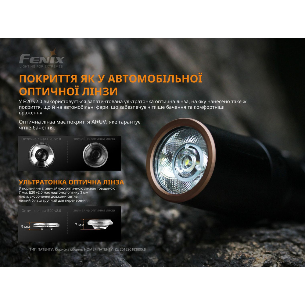 Ліхтар ручний Fenix E20 V2.0 Київ - фото 8