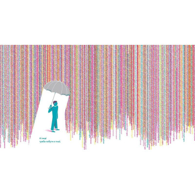 Книга Голосно, тихо, пошепки - Романа Романишин, Андрій Лесів Видавництво Старого Лева (9786176793632) Вінниця - фото 6