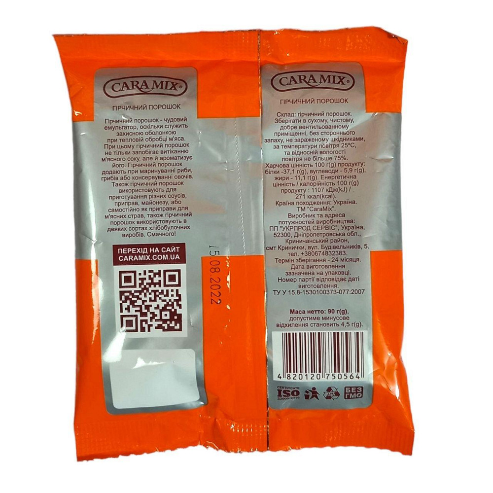 Горчичный порошок ТМ 