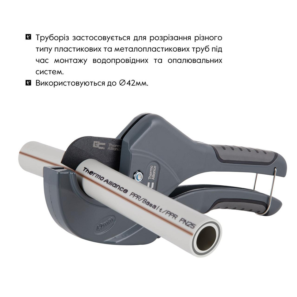 Труборіз Thermo Alliance PRO-001 для пластикових труб Ø 20-40, лезо з тефлом. покриттям Київ - фото 5