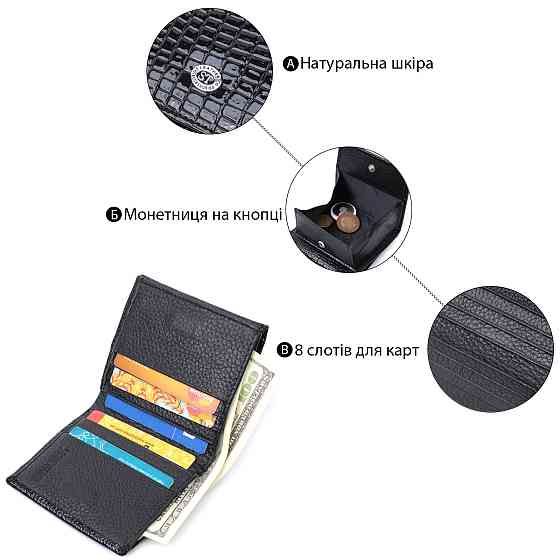 Компактний жіночий гаманець з натуральної лакованої шкіри ST Leather 22688 Чорний Київ