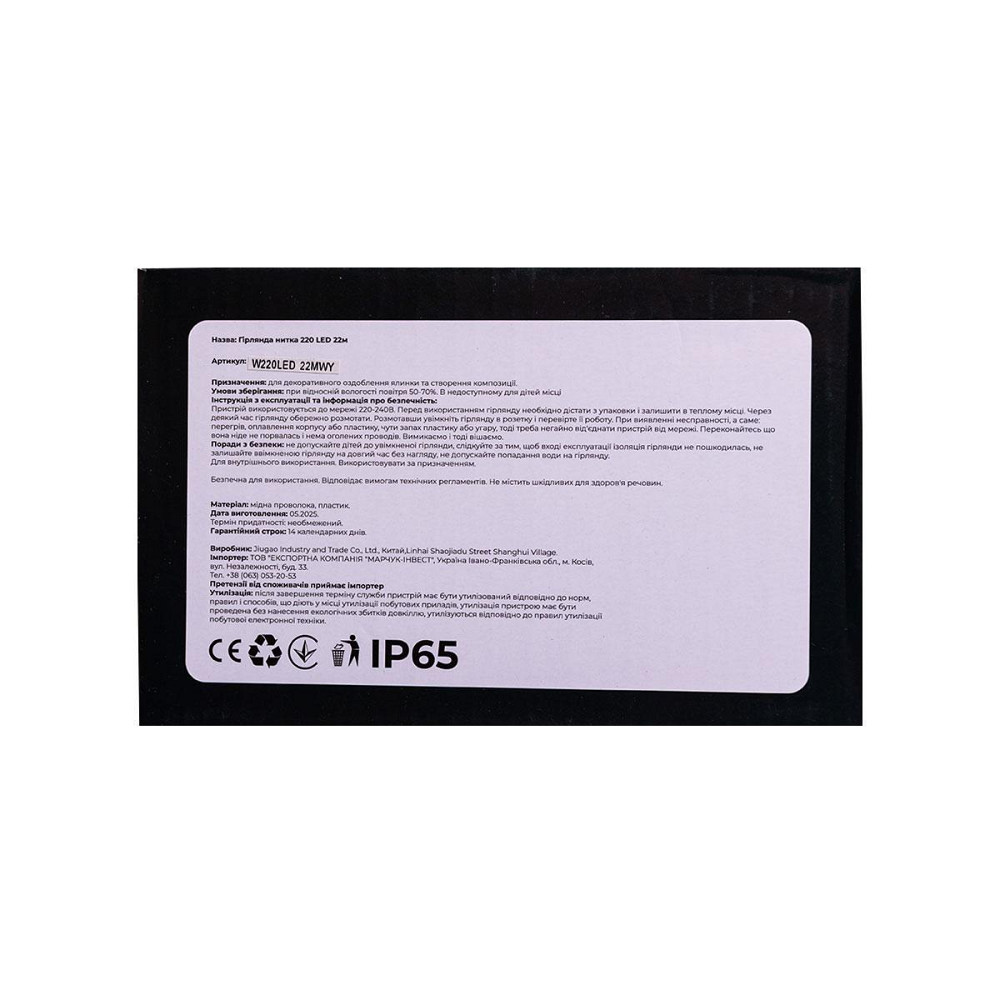 Гірлянда новорічна 22 м, 220 LED, білий провод, жовтий Київ - фото 8