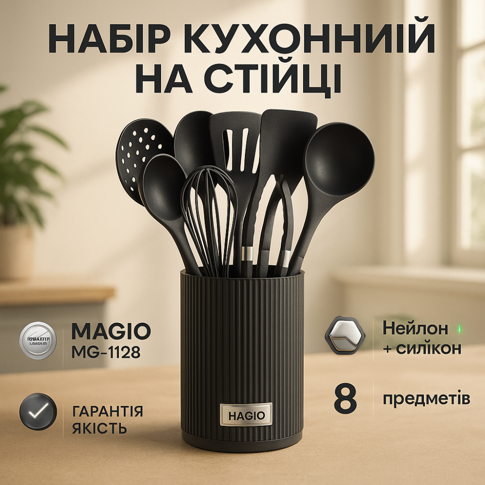 Силиконовые кухонные принадлежности MAGIO, Набор кухонной утвари силикон, Кухонный набор з подставкой IM-75 Львов - изображение 14