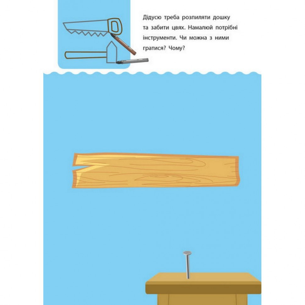 Обучающая книга 