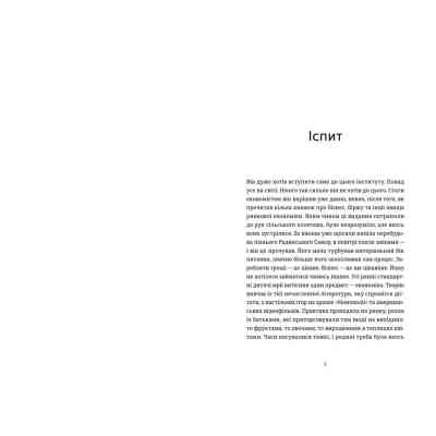 Книга Маркетер - Олег Сєнцов Видавництво Старого Лева (9786176796985) Винница