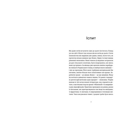 Книга Маркетер - Олег Сєнцов Видавництво Старого Лева (9786176796985) Вінниця - фото 3