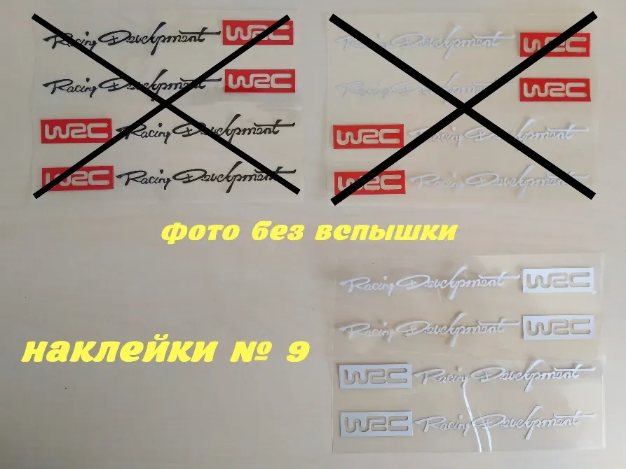 Наклейки на ручки авто № 9 Wrc Белая с красным ( с Киев - изображение 1