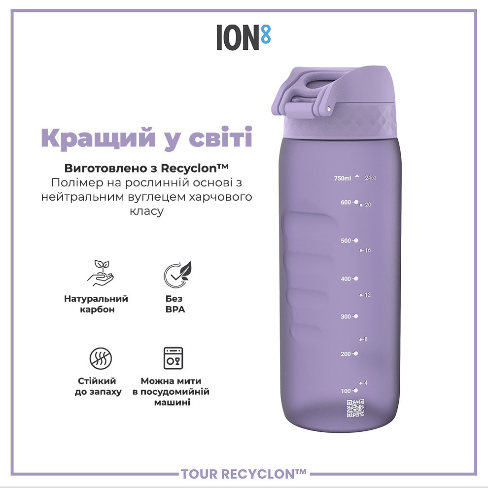 Пляшка для води ION8 750 мл. (ЕКО пляшка) BPA Free, Light Purple Кам'янське - фото 6