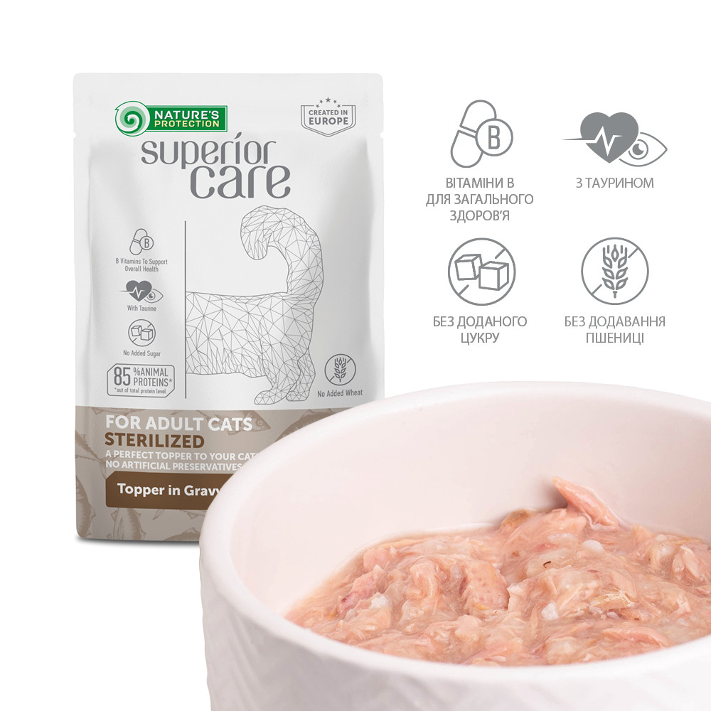 Nature's Protection Superior Care Adult Cats Sterilised Tuna Вологий корм для стерилізованих котів з тунцем, 70 г Киев - изображение 3