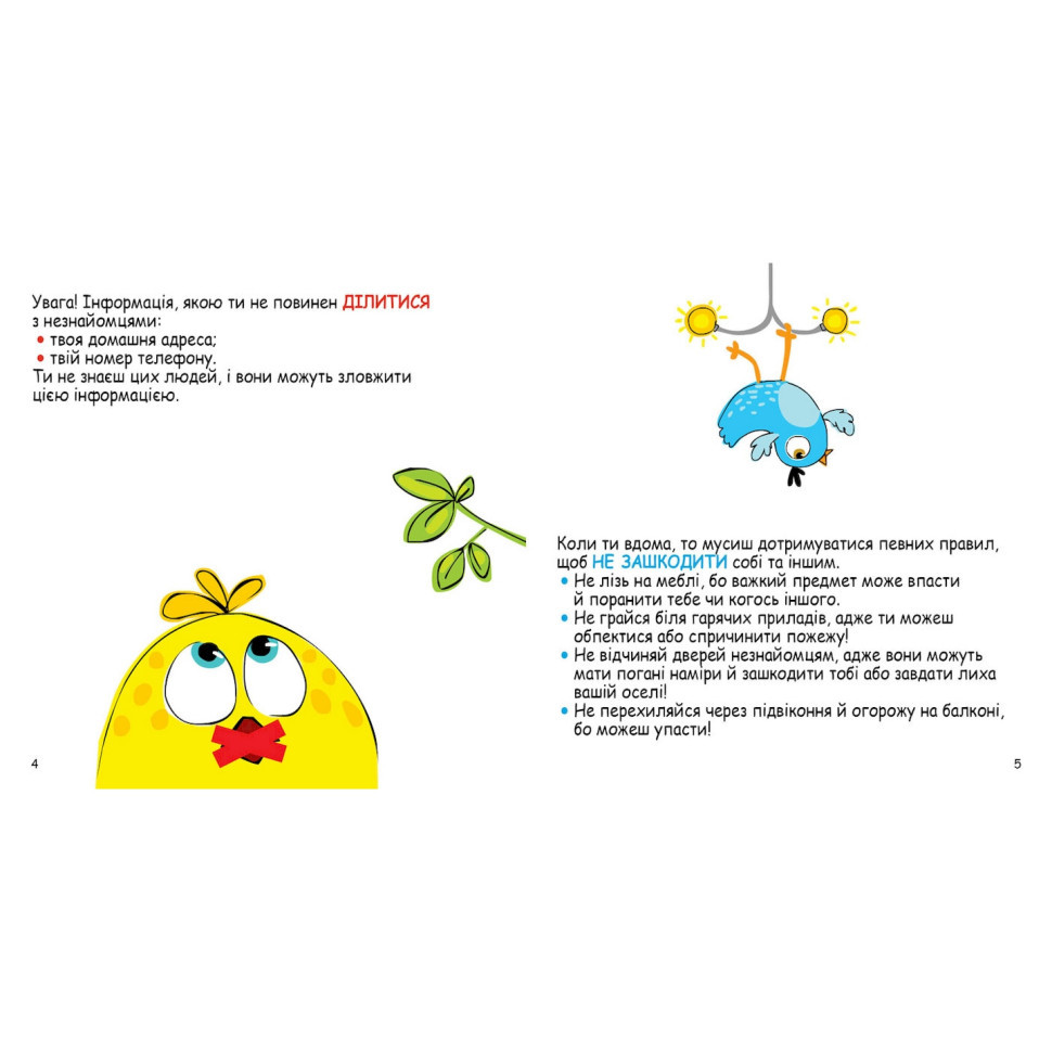 Развивающие карточки Копилка советов 