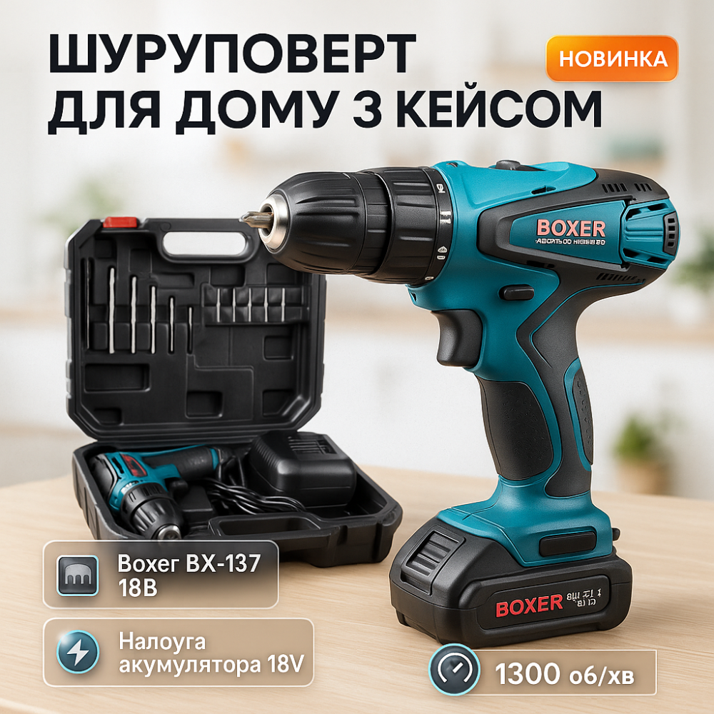 Надежный шуруповерт для дома и работы, Аккумуляторная отвертка с универсальными насадками PH-17 Львов - изображение 11