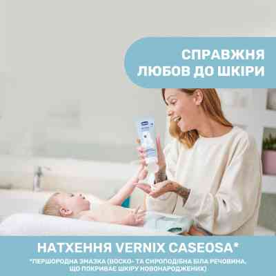 Лосьон для детей Chicco Natural Sensation 150 мл (11532.00) Винница